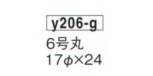 鈴木提灯 Y206-G 提灯 ギオン・ダンゴ（洋紙・印刷物） 6号丸 ※この商品の旧品番は 2609 です。 サイズ／スペック